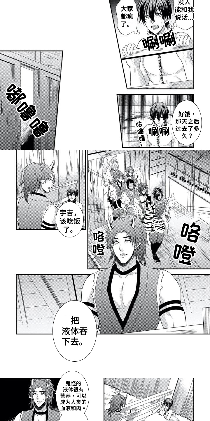 第3话：第3章：抗拒预览分镜
