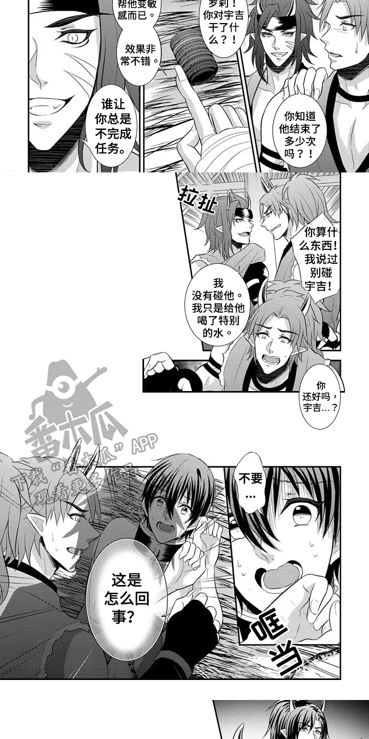 第4话：第4章：下药预览分镜