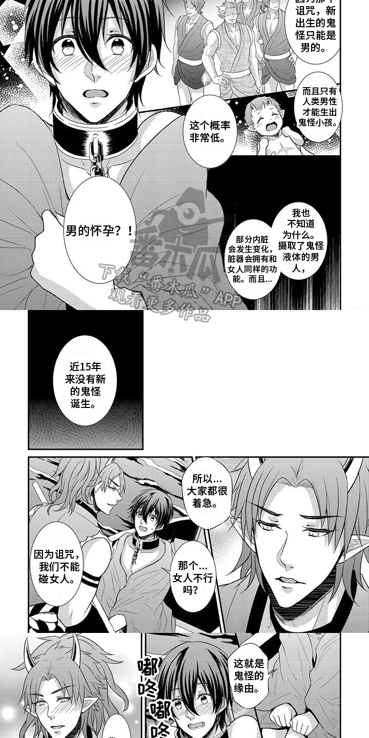 第5话：第5章：解释预览分镜