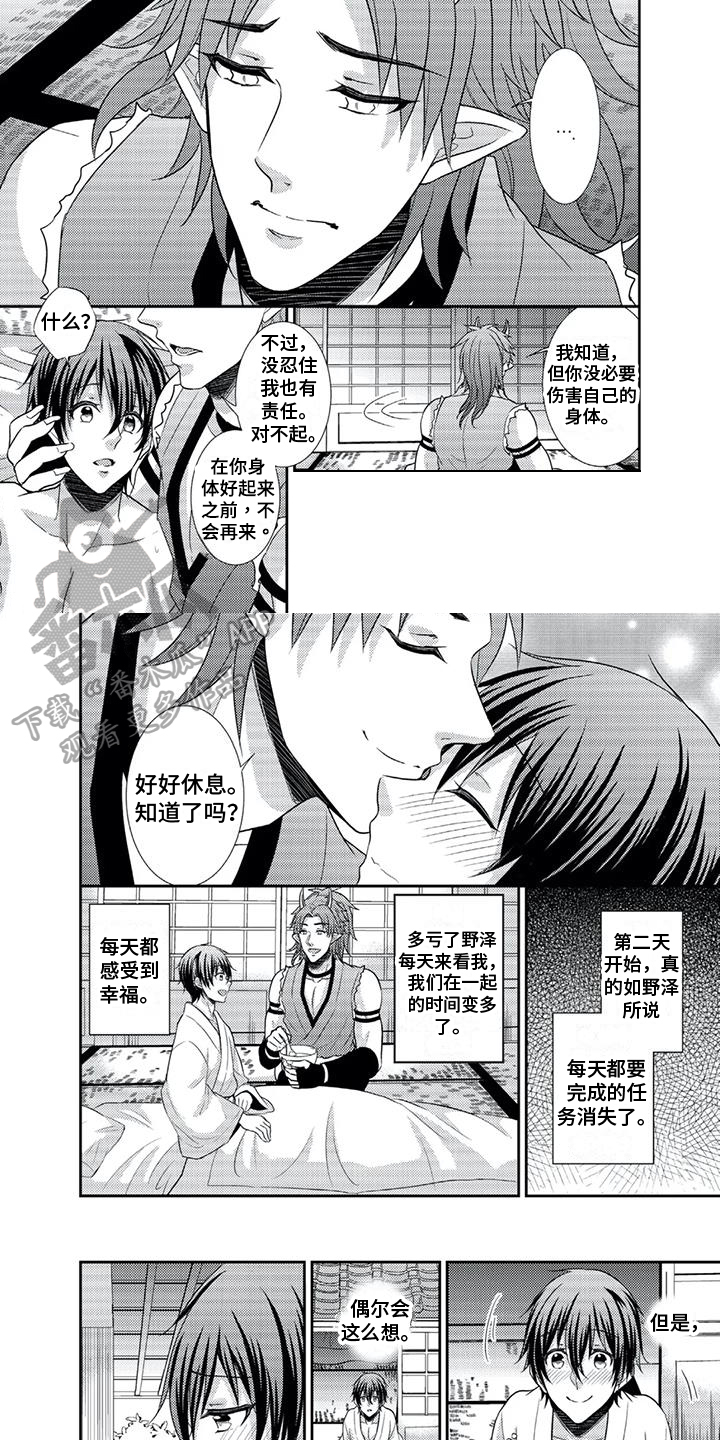 第7话：第7章：养病预览分镜