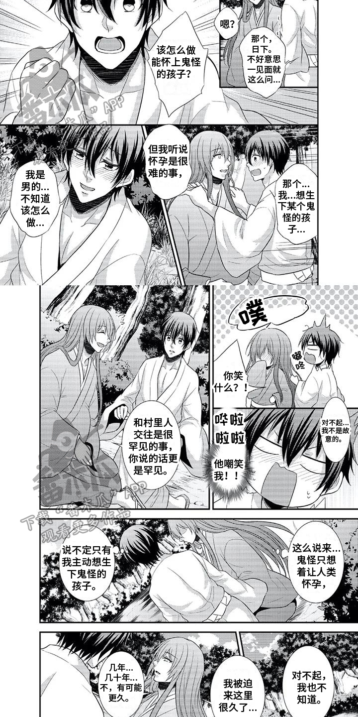 第8话：第8章：惊愕预览分镜