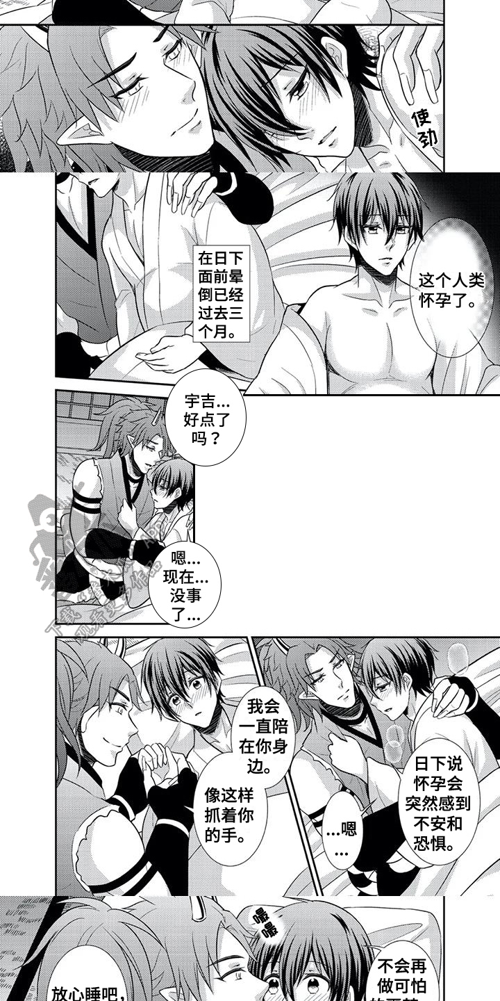 第15话：第15章：奇怪的梦预览分镜
