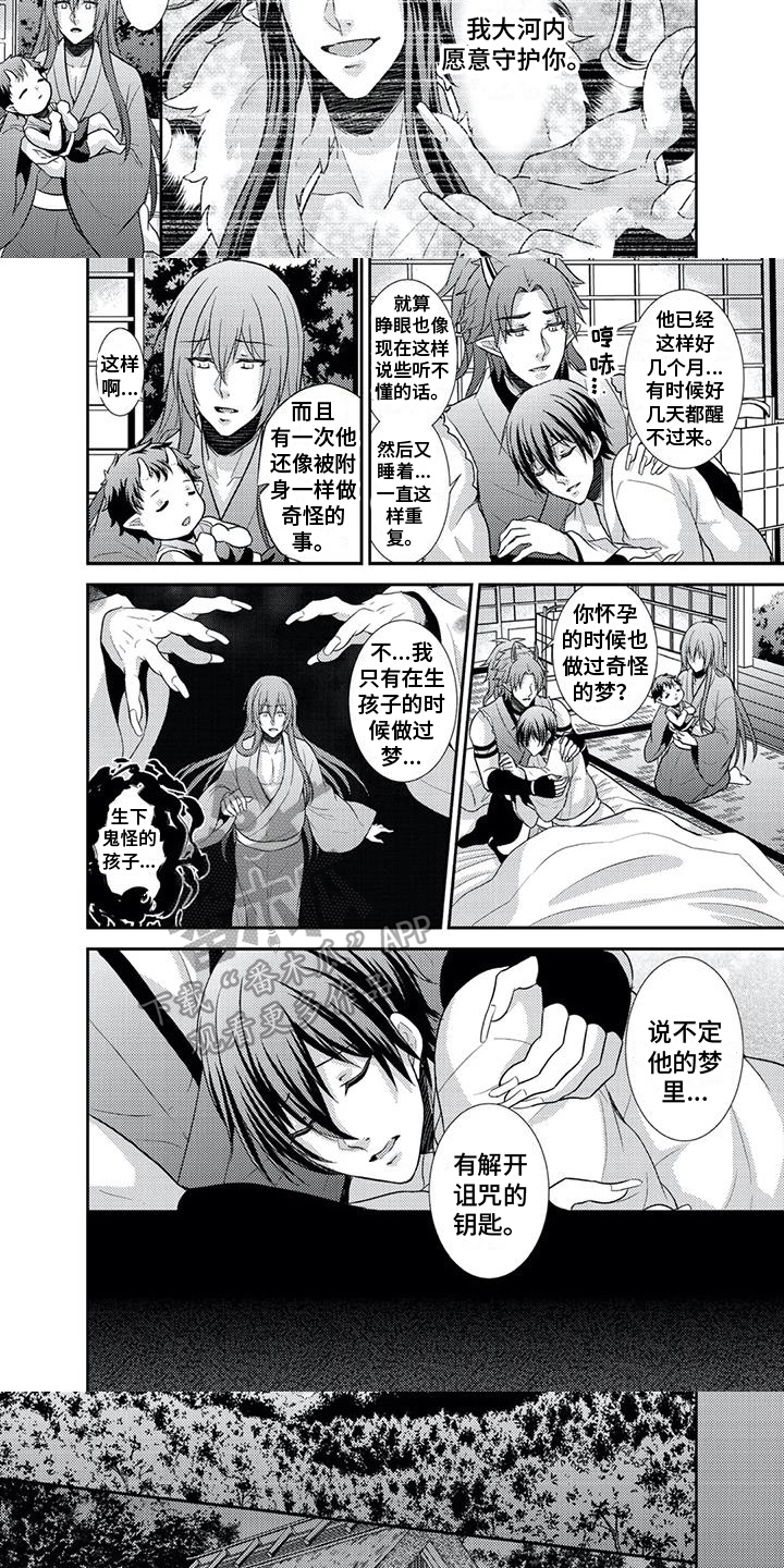 第18话：第18章：钥匙预览分镜