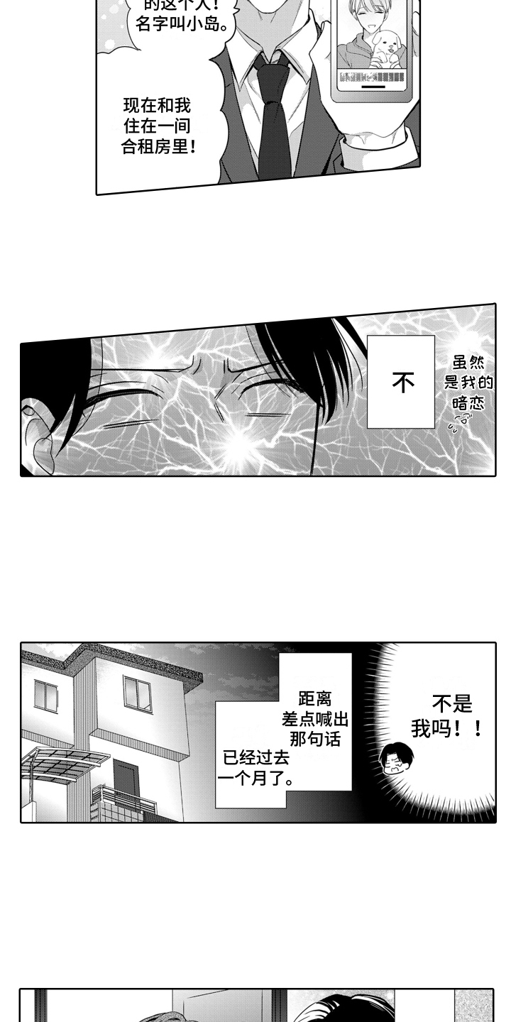 第1话：第1章：暗恋预览分镜