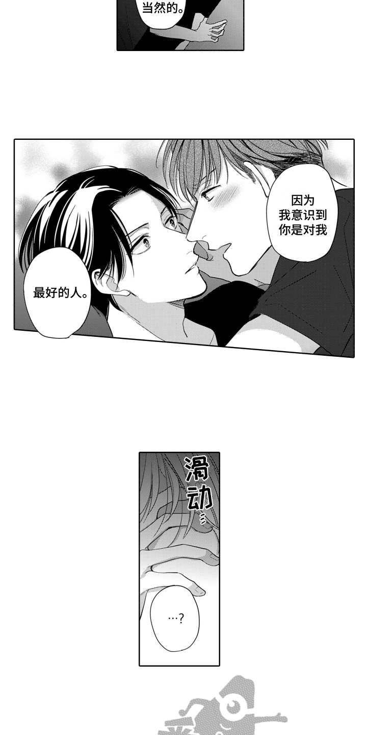 第4话：第4章：结盟预览分镜