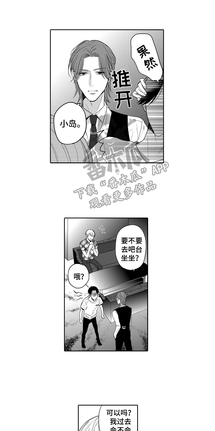 第7章:陌生