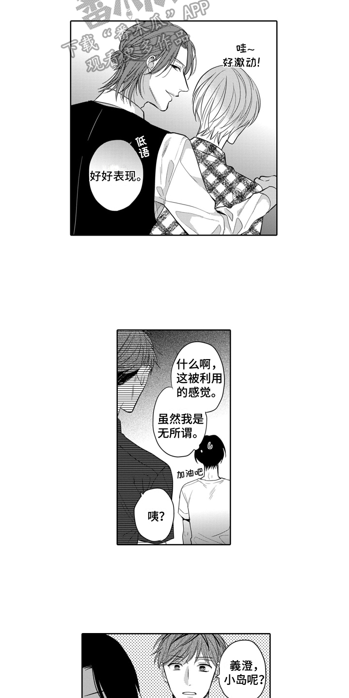 第7话：第7章：陌生预览分镜