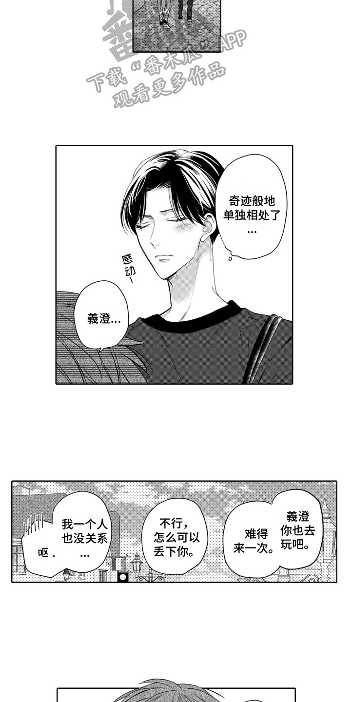 第10话：第10章：烦闷预览分镜
