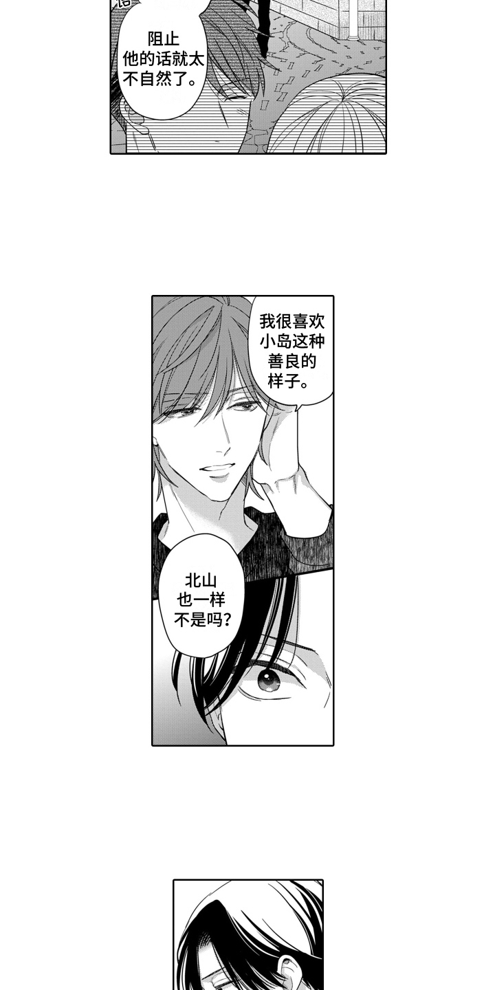第11话：第11章：安慰预览分镜