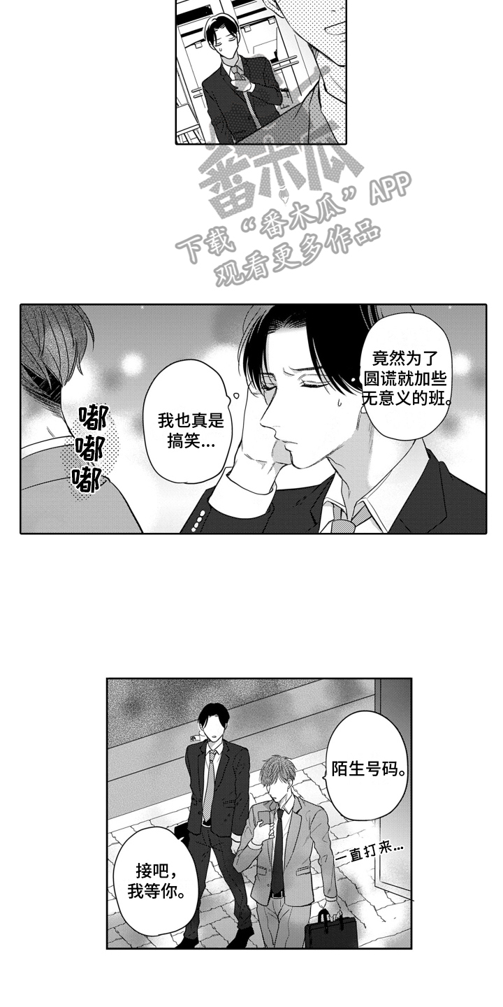 第14话：第14章：坦白预览分镜