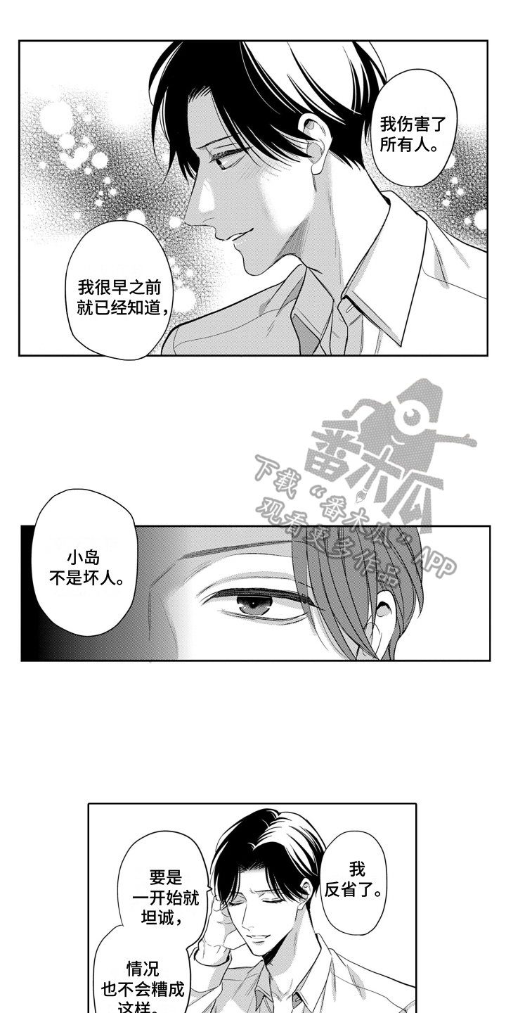 第16话：第16章：同盟结束预览分镜