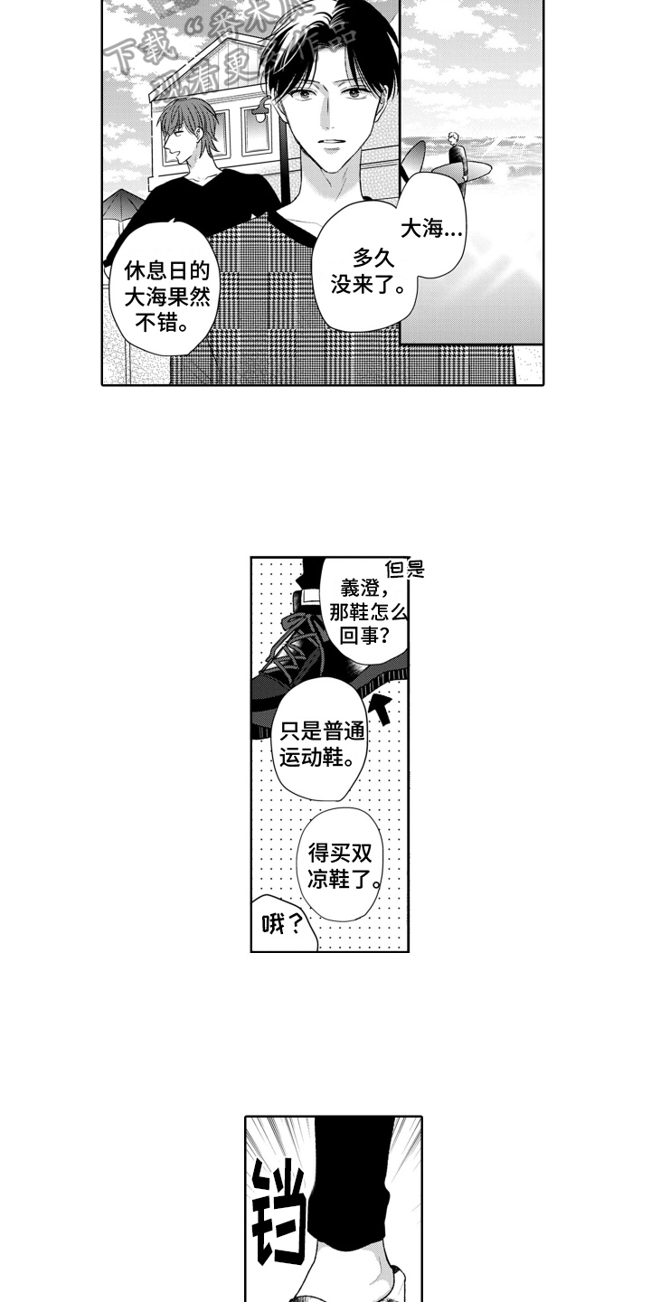 第18话：第18章：移不开眼预览分镜