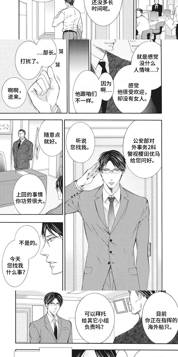 第1话：第1章：绑架预览分镜