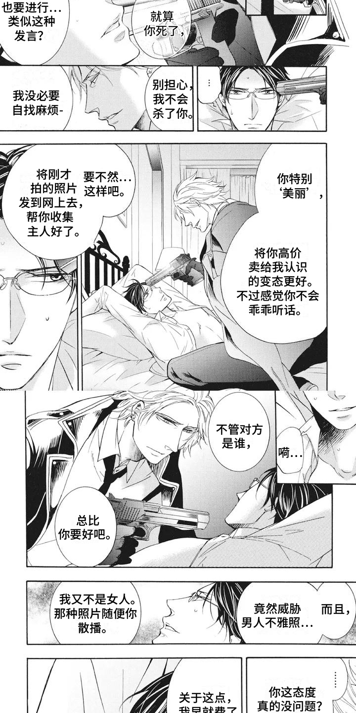 第2话：第2章：威胁预览分镜