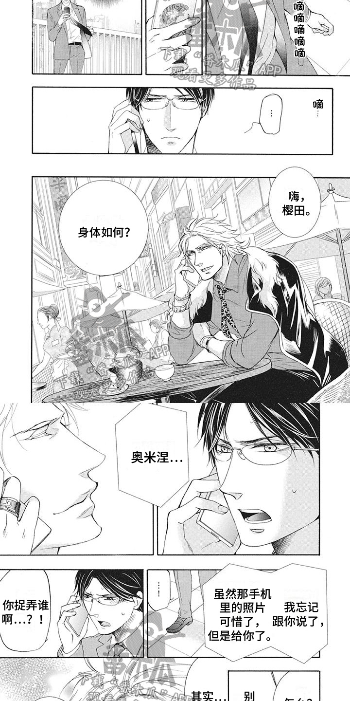 第4话：第4章：调查预览分镜