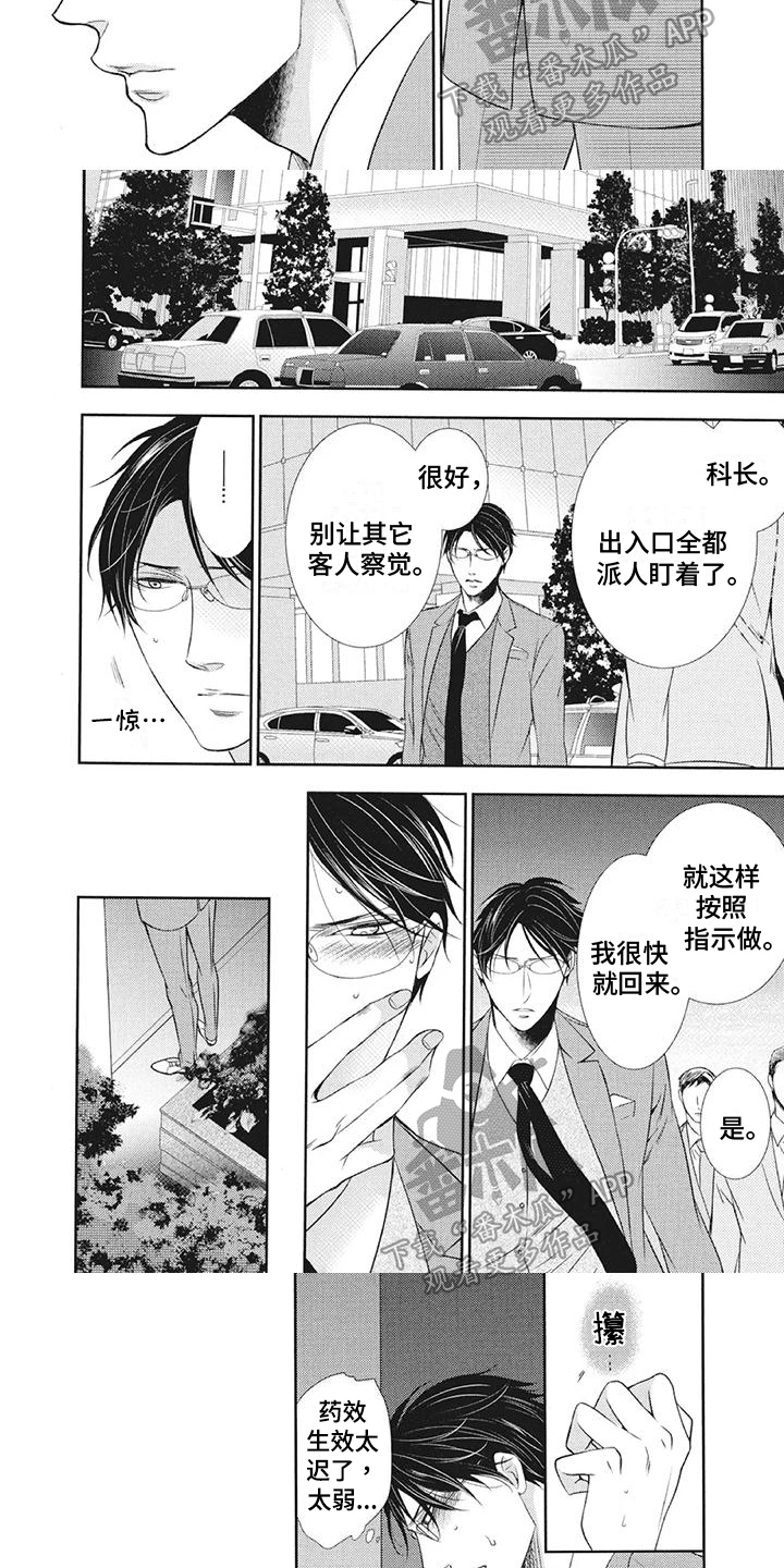 第7话：第7章：下次再问预览分镜