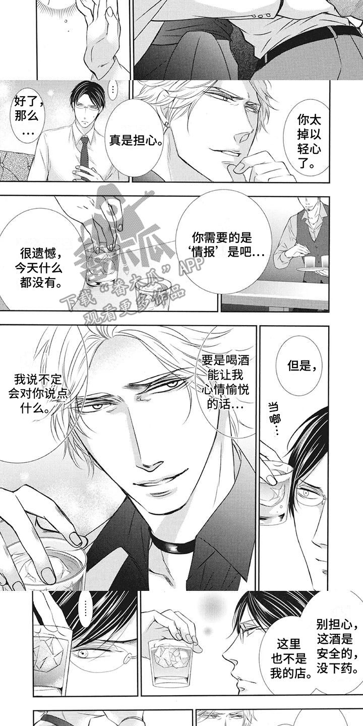 第8话：第8章：赴约预览分镜