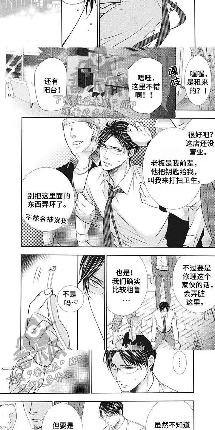 第9话：第9章：抓住预览分镜