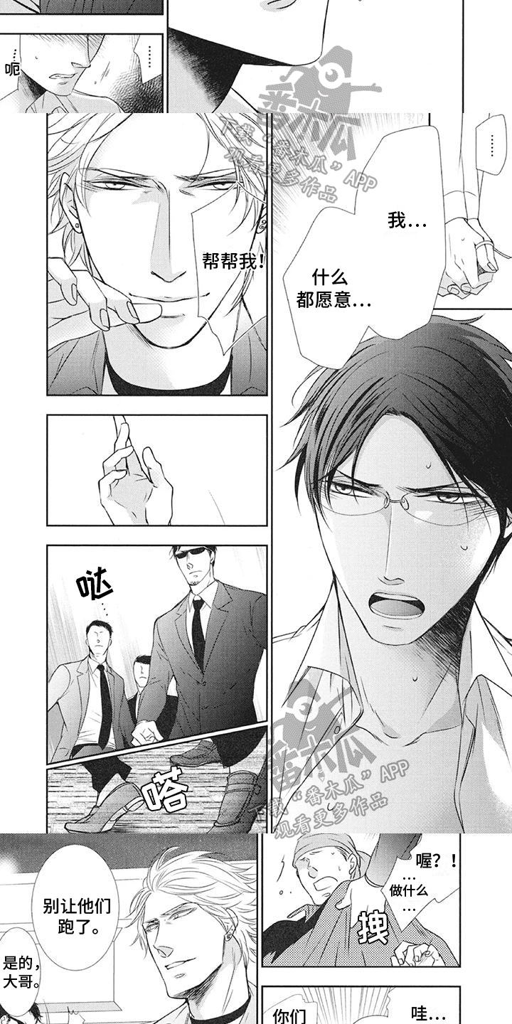 第10话：第10章：故意预览分镜