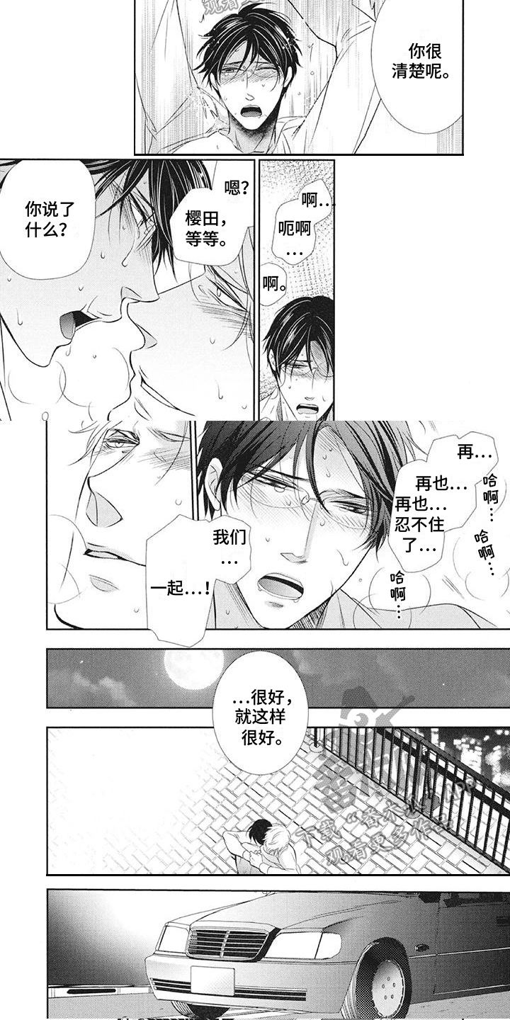 第11话：第11章：反省预览分镜
