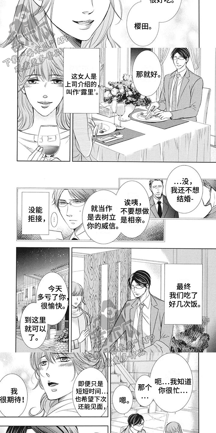 第12话：第12章：好感预览分镜