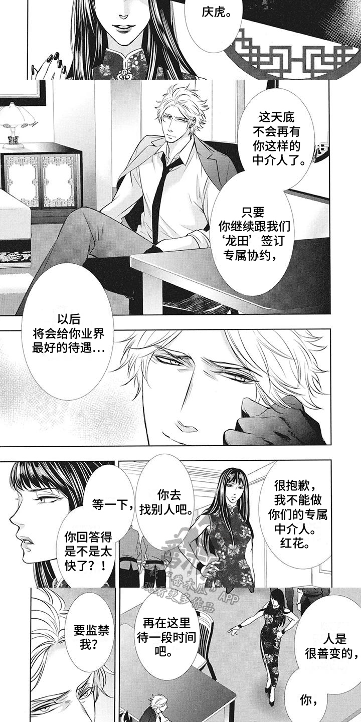 第17话：第17章：囚禁预览分镜