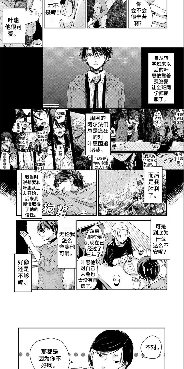 第1话：第1章：气味预览分镜