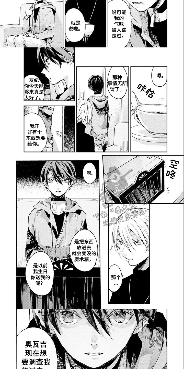 第5话：第5章：日记预览分镜