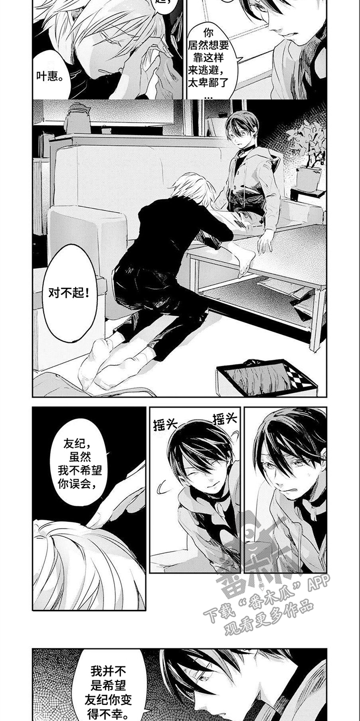 第6话：第6章：道歉预览分镜