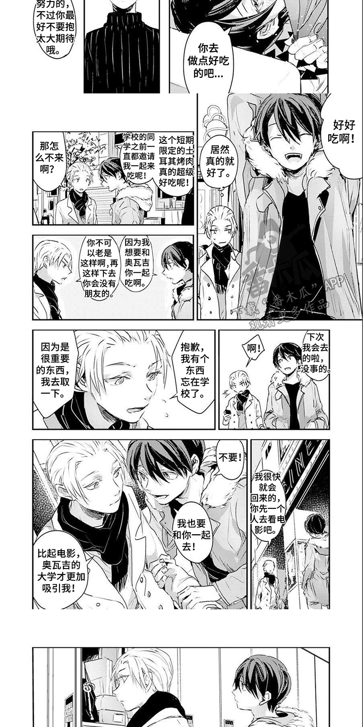 第8话：第8章：射箭预览分镜