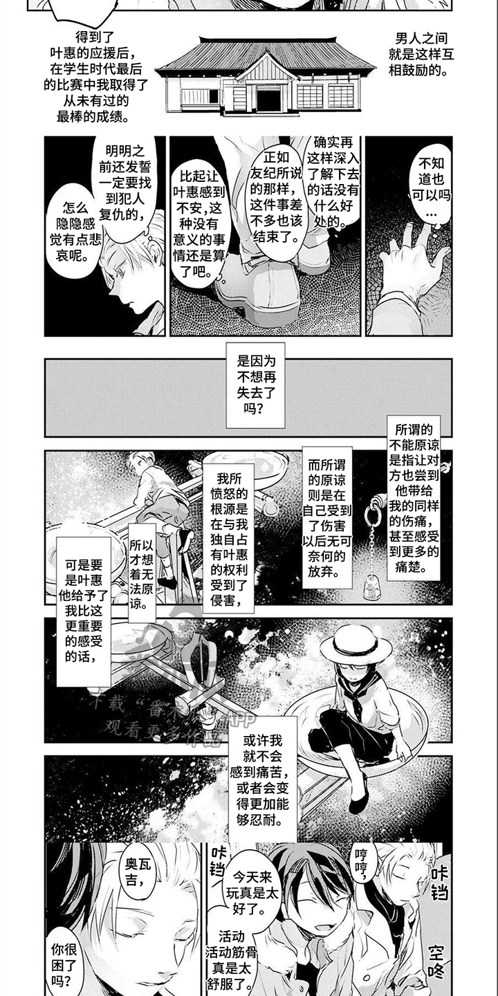 第9话：第9章：安装监控预览分镜