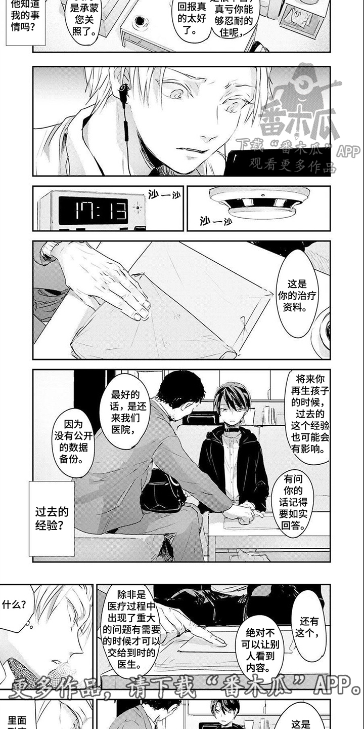 第10话：第10章：档案袋预览分镜