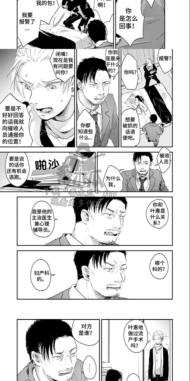 第11话：第11章：威胁预览分镜