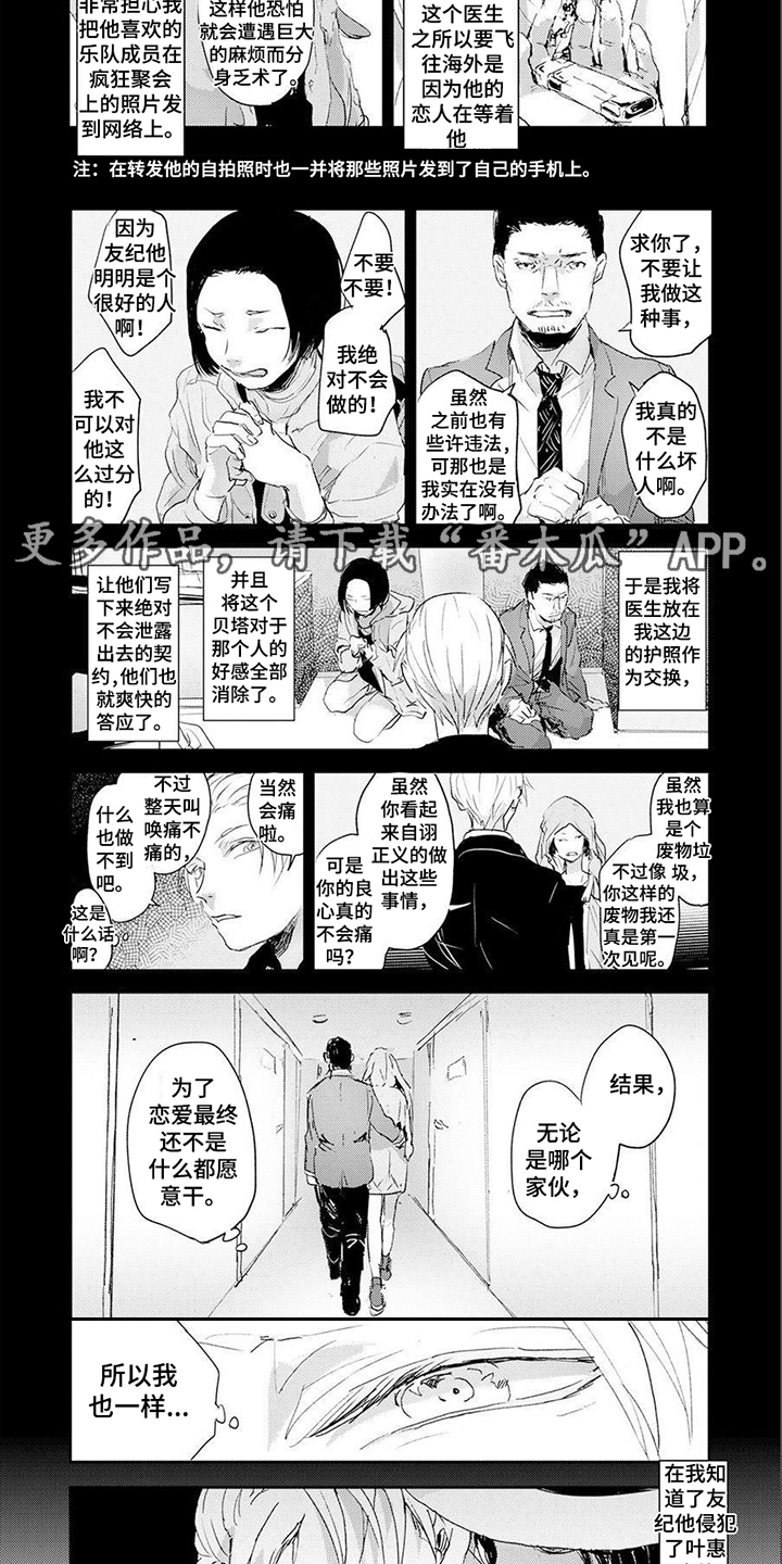 第12话：第12章： 泼洒香水预览分镜