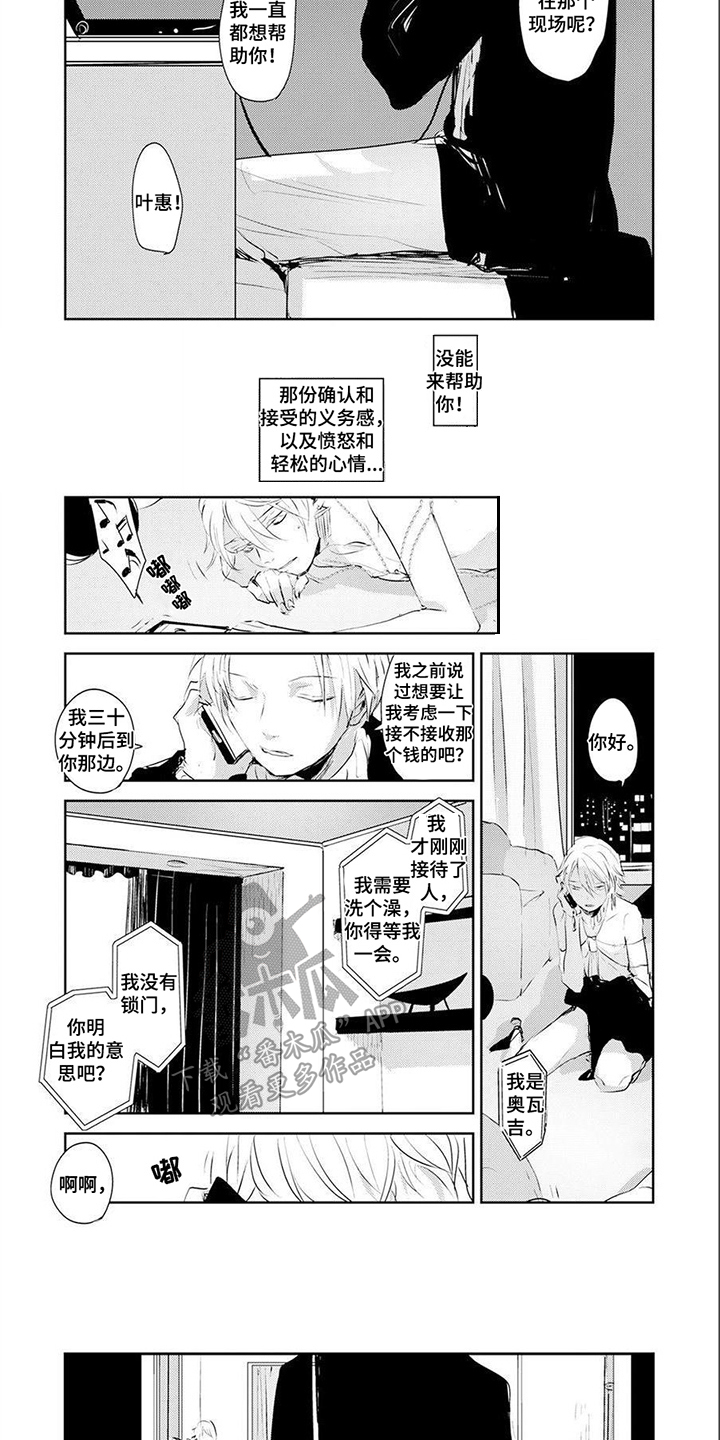 第13话：第13章：不后悔预览分镜