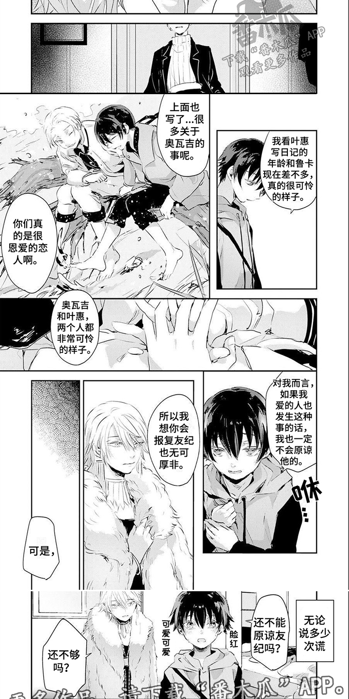 第14话：第14章： 孩子预览分镜