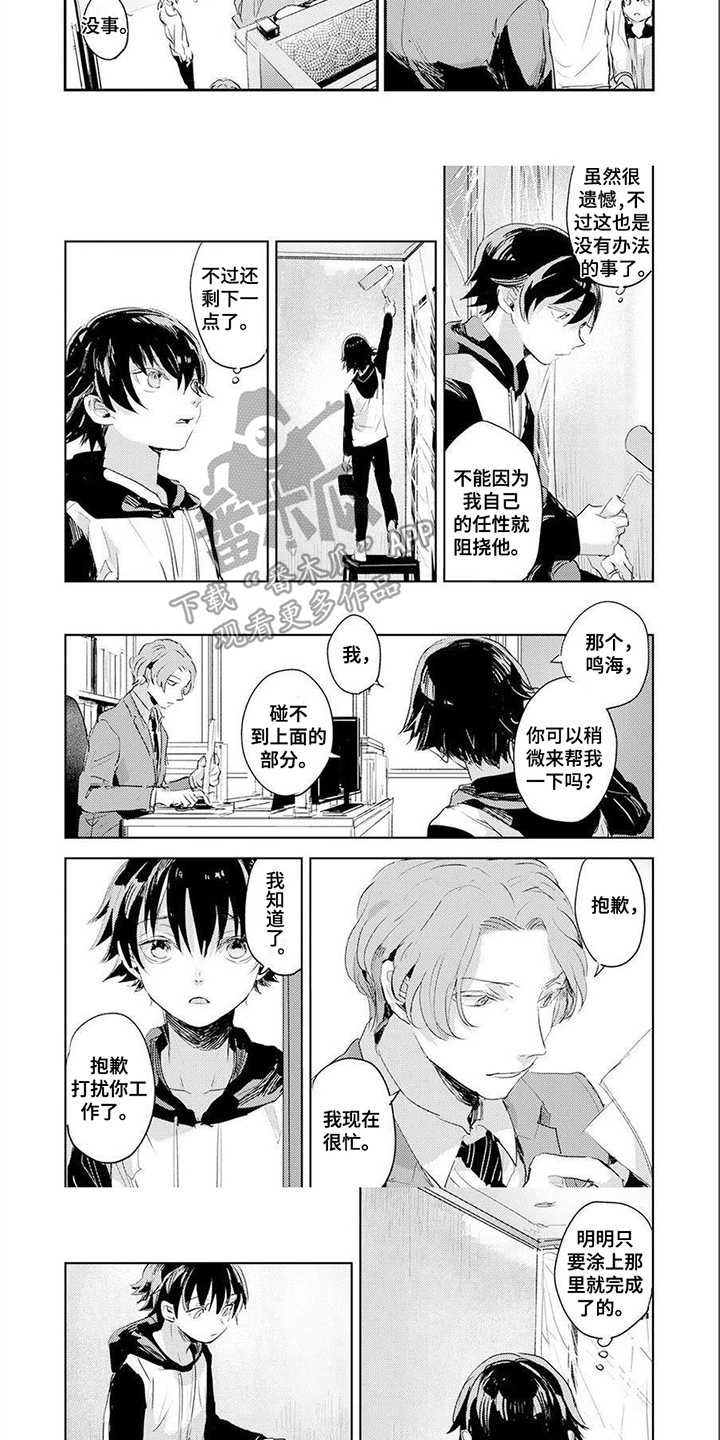 第16话：第16章：【番外】鲁卡的一天预览分镜