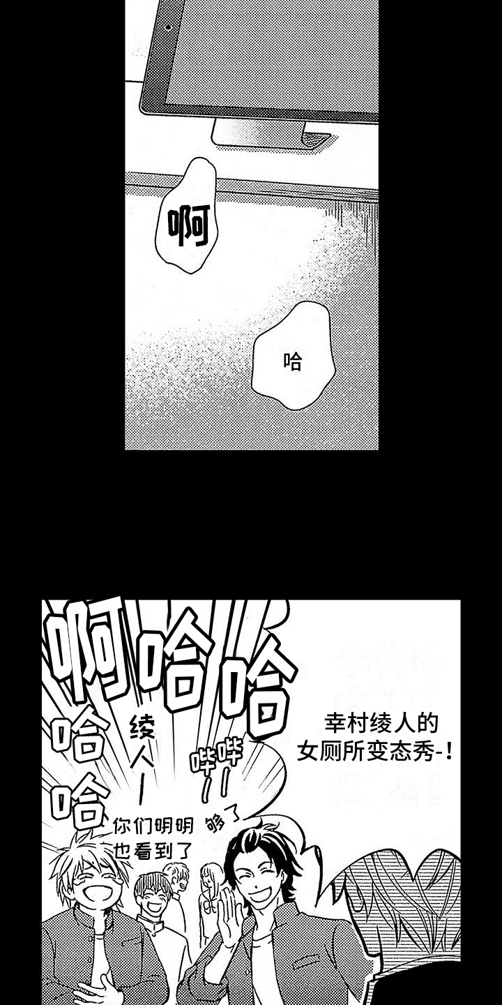 第2话：第2章：社会垃圾预览分镜