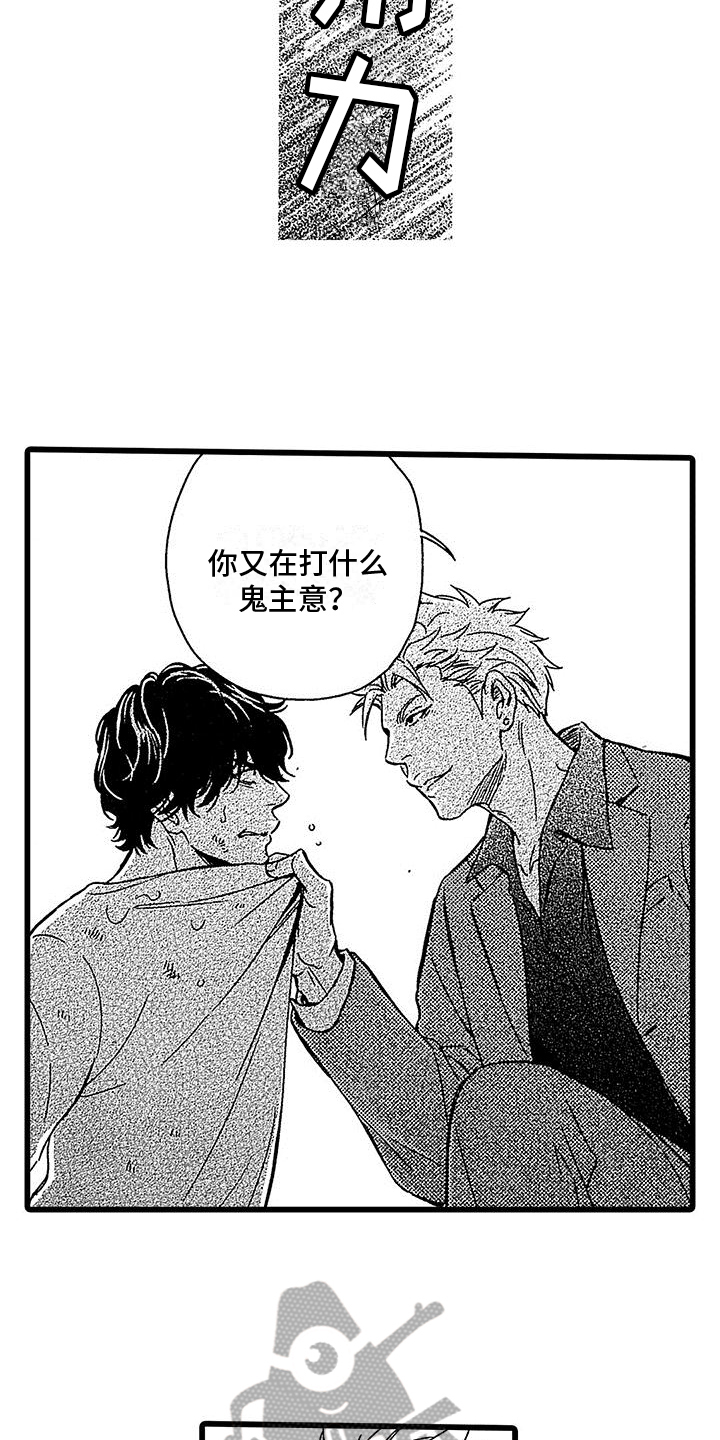 第5话：第5章：道歉预览分镜