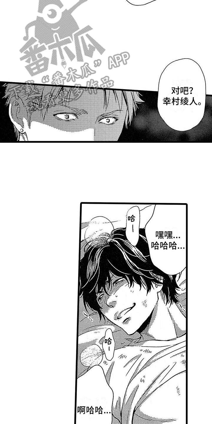 第7话：第7章：关起来预览分镜