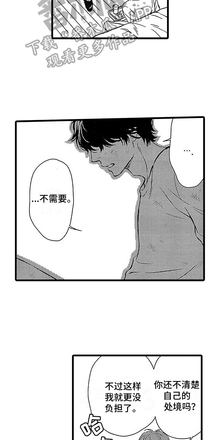 第9话：第9章：机会预览分镜