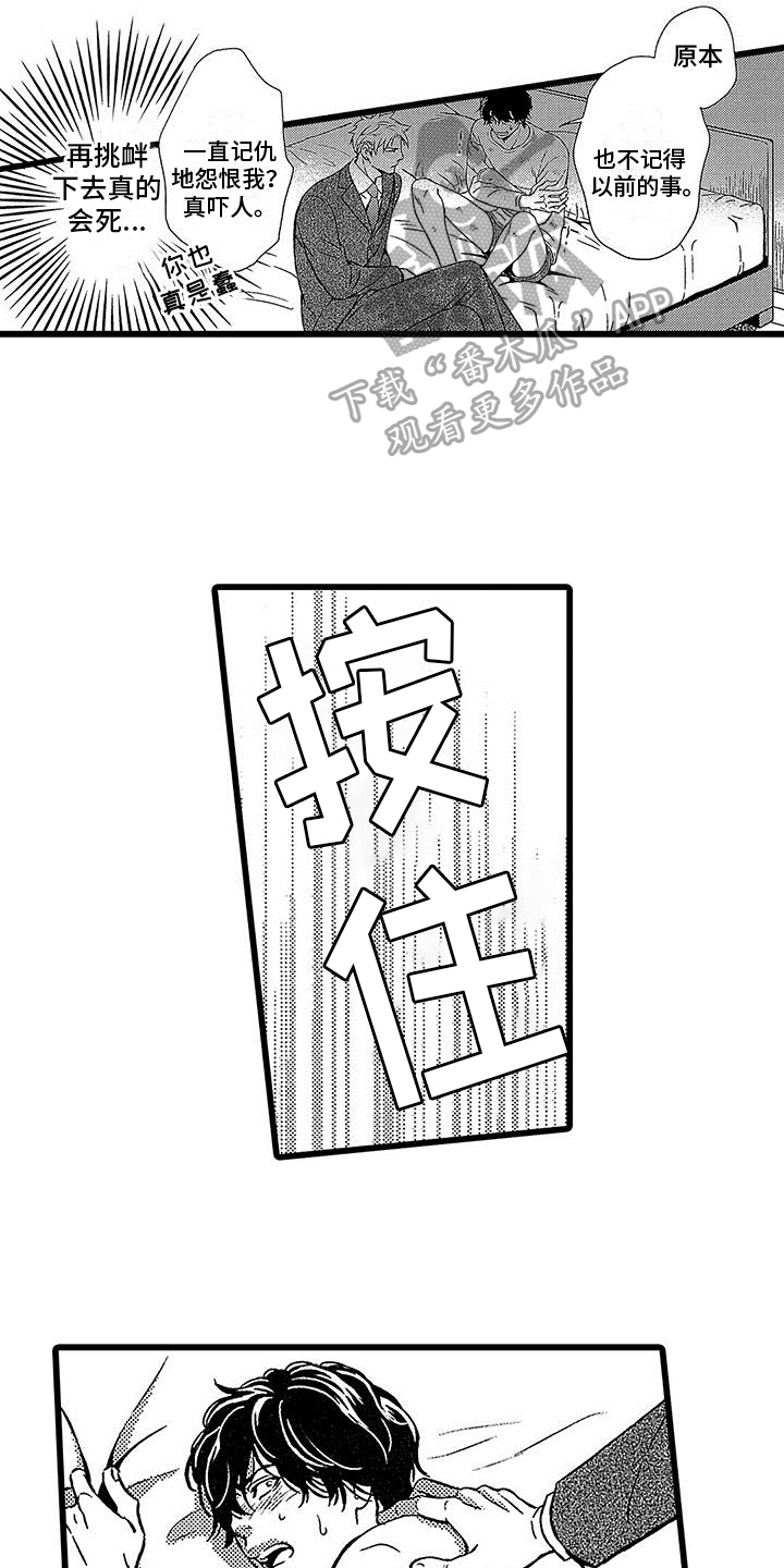 第11话：第11章：挑衅预览分镜