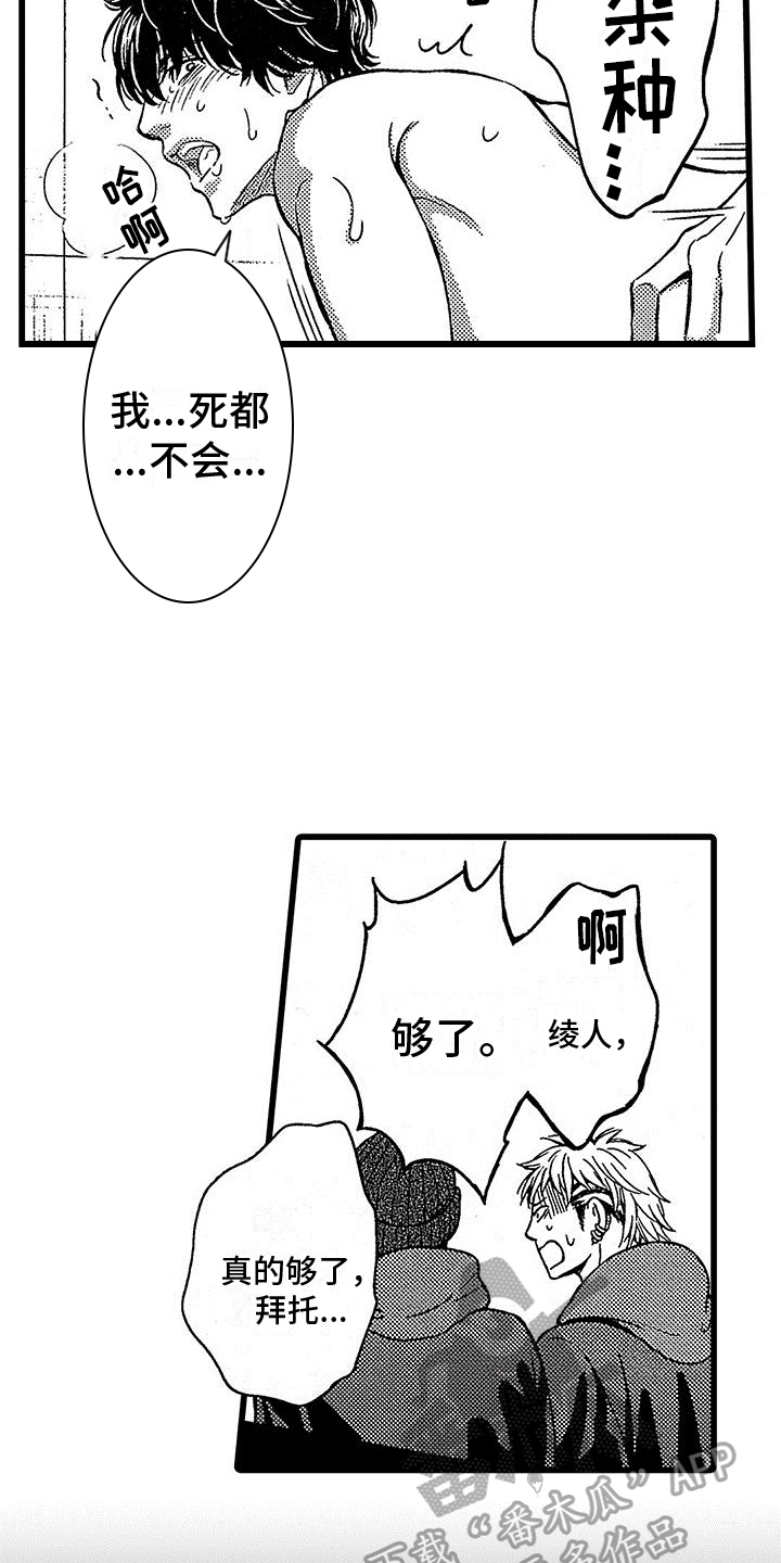 第15话：第15章：观看预览分镜