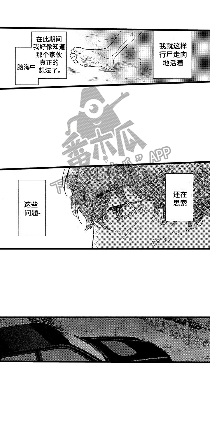 第18话：第18章：无家可归预览分镜