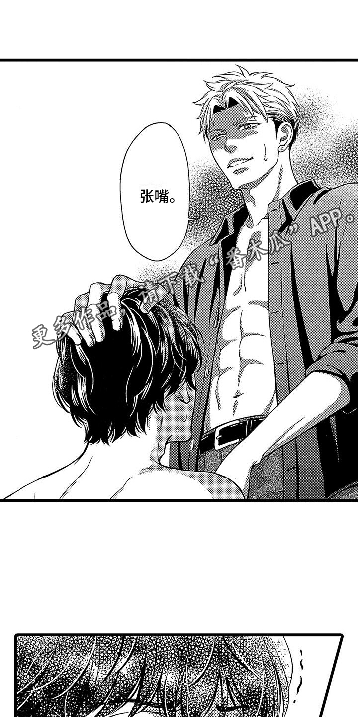 第20章:微笑【完结】