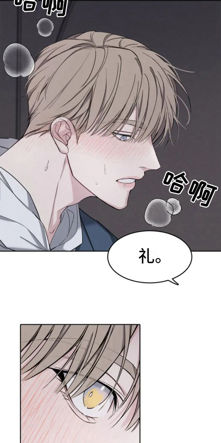 第4话：第4章：遮住眼睛预览分镜