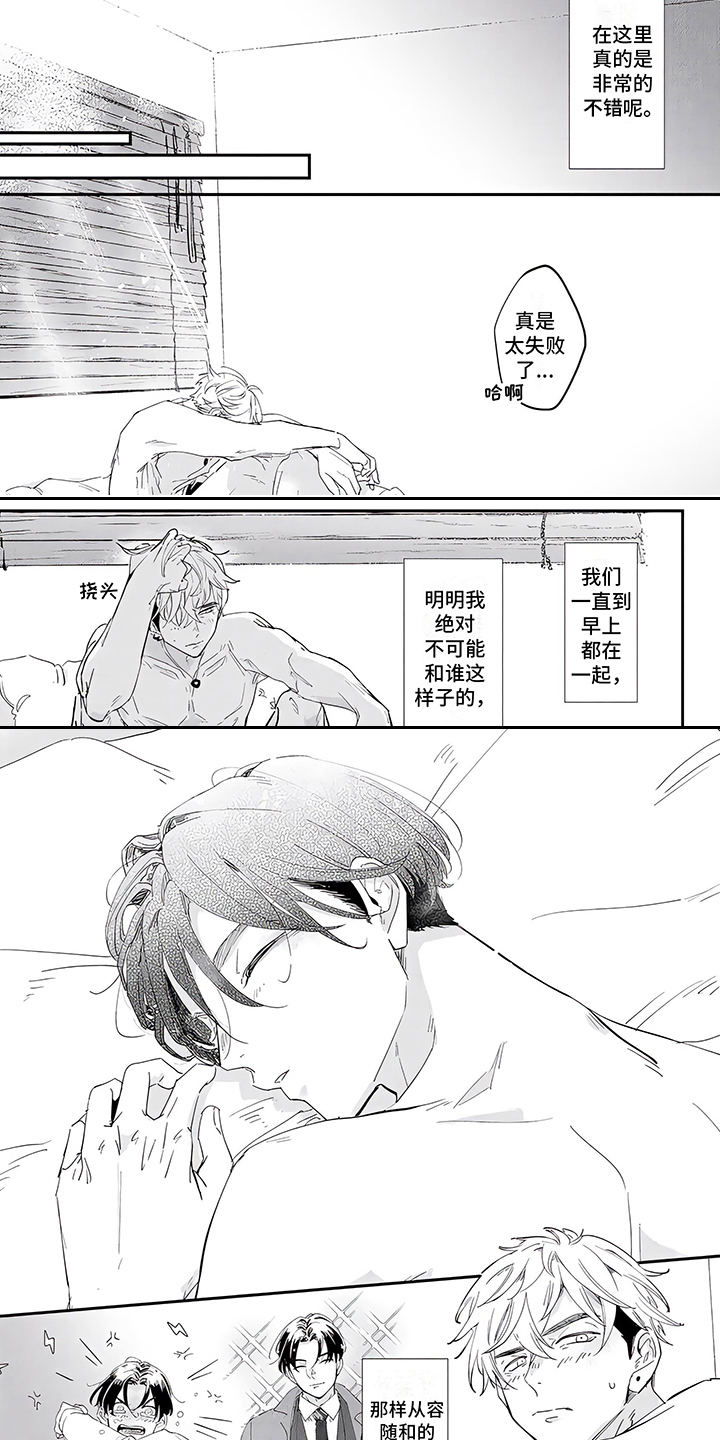 第3话：第3章：很合拍预览分镜