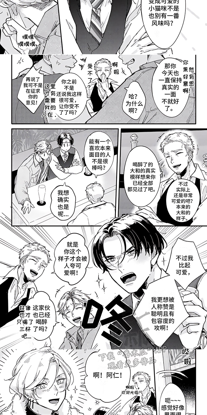第4话：第4章：气愤预览分镜
