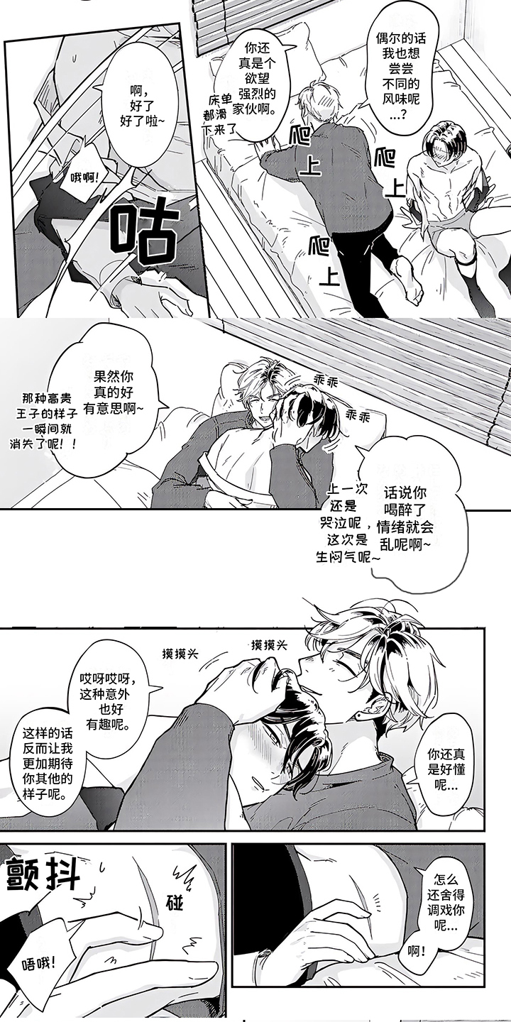 第5话：第5章：照顾预览分镜