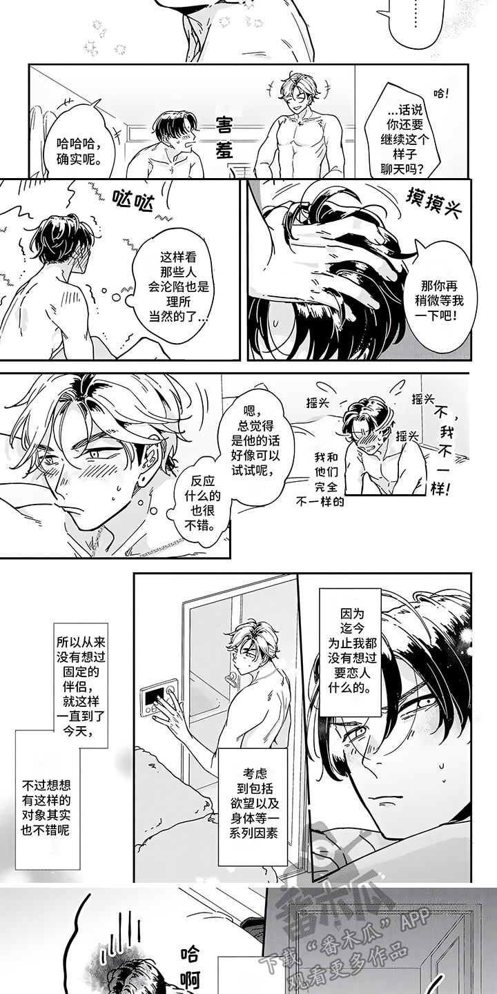 第6话：第6章：想法一致预览分镜